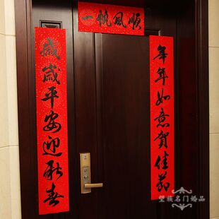 6m书法春联春节对联新年过年2016年大门猴年书法纸对联送礼用品