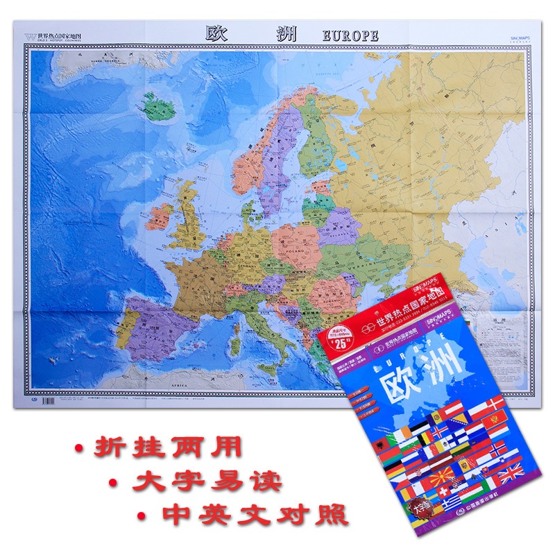 正品[欧洲地图中文版下载]欧洲地图高清中文版