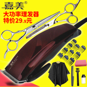 嘉美理发器电推剪家用成人带线剃发器插电剃刀剪头发电推子电源式