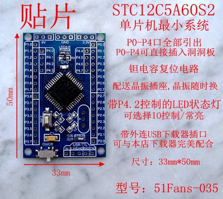 淘宝网购物-【贴片】STC12C5A60S2 51单片