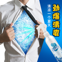 清凉喷雾降温喷剂夏季衣物学生避暑军训夏天消暑冰凉解暑防暑神器