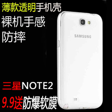 三星i9300纤薄透明硅胶外壳note2手机套i9220i9100N7100保护