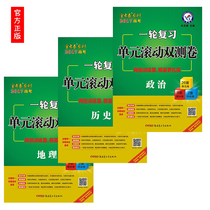 正品[高考地理复习资料]地理小高考复习资料评