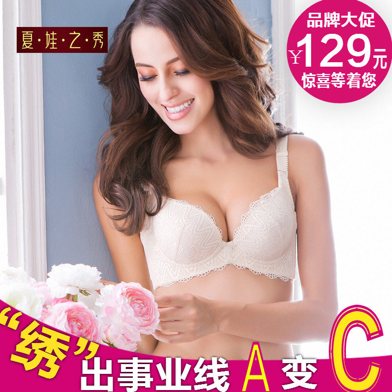 夏娃之秀<em>文胸</em>正品2015春夏深V收副聚拢调整型