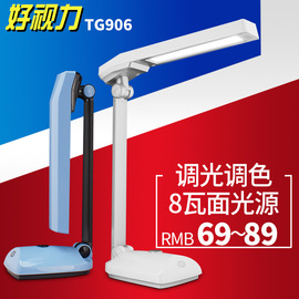 [好视力眼镜到底好不好]评价 好视力眼镜好吗怎