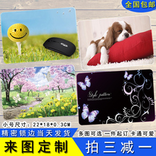 卡通可爱 定制定做锁边 包邮 创意小号鼠标垫游戏广告鼠标垫 黑狼