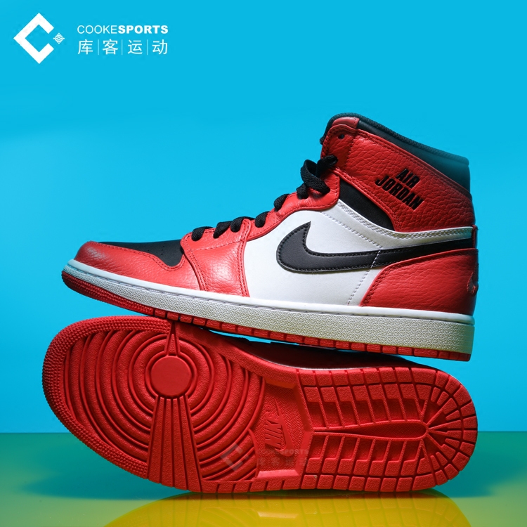 库客运动 air jordan 1 unsupreme aj1 爆裂纹 篮球鞋838850-013