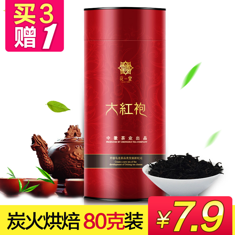 大红袍茶叶 武夷岩茶 春茶乌龙茶袋装清香 花一堂散装80g买三送一