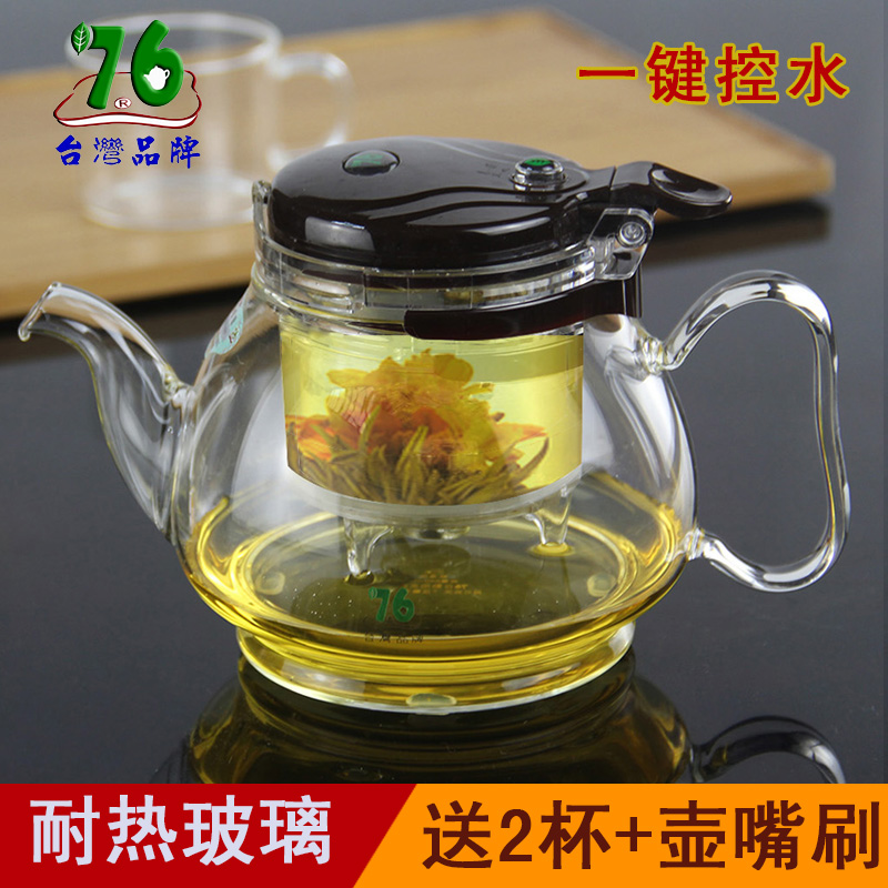 台湾76飘逸杯泡茶壶耐热玻璃茶具 内胆过滤冲泡茶器花茶壶 沏茶杯
