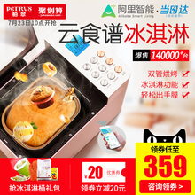 柏翠 PE8500W面包机家用全自动云食谱智能多功能和面蛋糕 Petrus