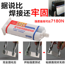 进口原料粘金属塑料陶瓷铁木头强力耐高温ab胶水 玄欣1016德国原装