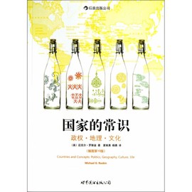 [国家地理常识]评价 公务员地理常识大全怎么样