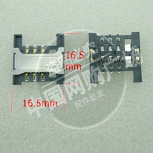 适用 中兴v880 U880 N880 U830 U506 金立V109 V106 卡槽 SIM卡座