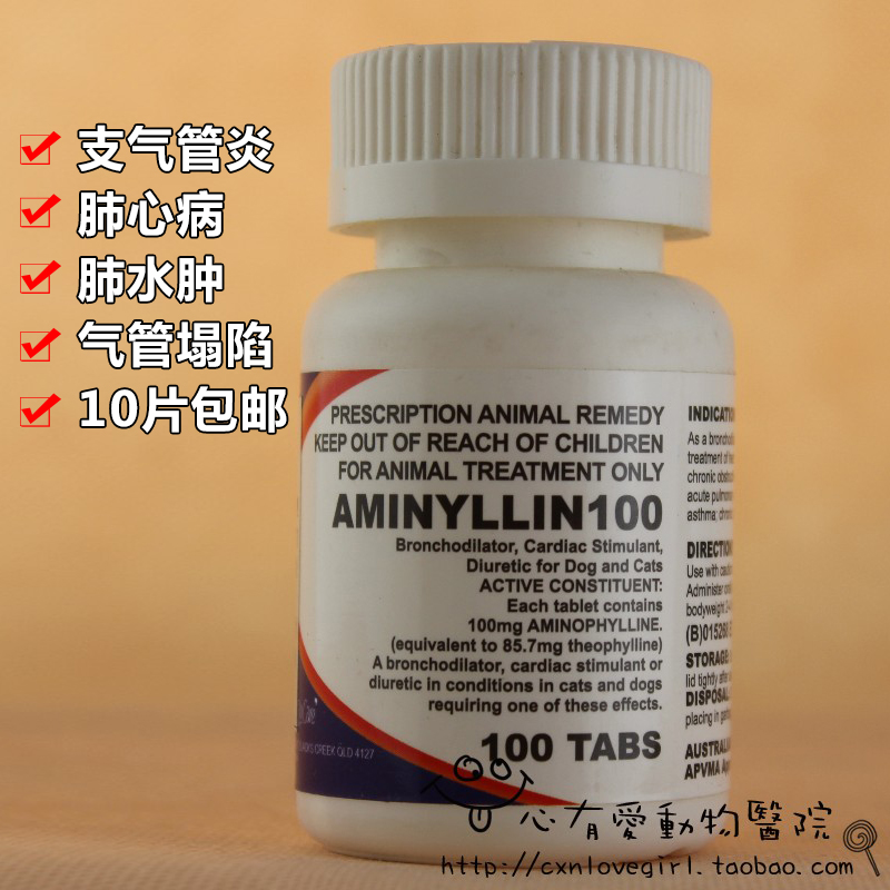 10片包邮澳洲玛福来肺心康100mg/片 心衰肺心病心脏肥大 单片价