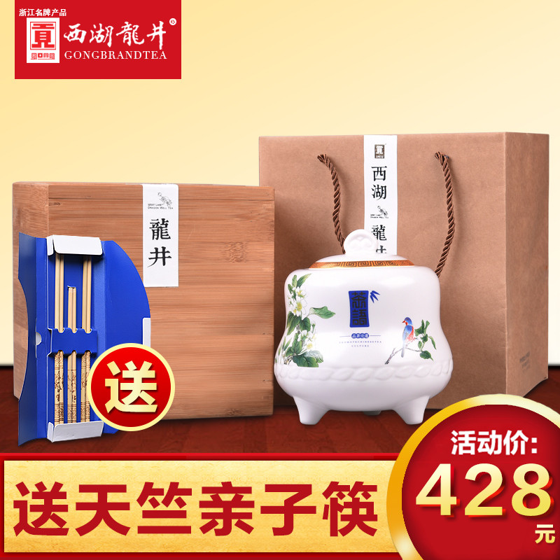 贡牌 2016新茶绿茶叶西湖龙井春茶A级龙井茶250g茶语花香礼盒A58