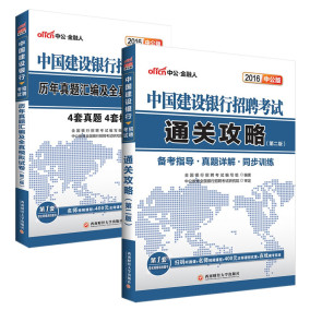 正品[银行招聘]中国工商银行招聘评测 交通银行