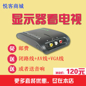 电脑液晶电视盒 内置喇叭 免开主机 天敏电视宝电视盒LT360W 特价