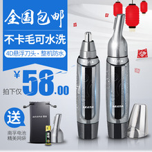女用电动去刮剃修耳鬓鼻毛器孔剪刀不充电式 LEATA鼻毛修剪器男士