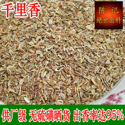 千里香 火锅底料麻辣香锅调料 腌料 另有八角草果桂皮花椒辣椒料