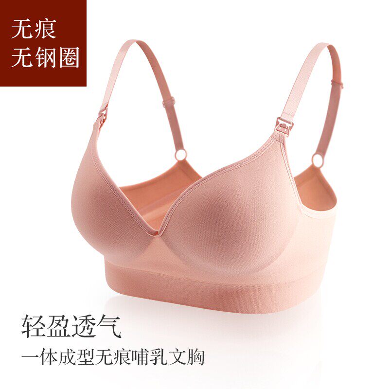[2015爆款]百伶妈妈哺乳<em>文胸</em>喂奶孕妇内衣<em>胸罩</em>
