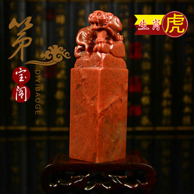天然寿山石天龙杯古兽印章 雕刻篆刻 藏书画书法姓名闲章包刻字
