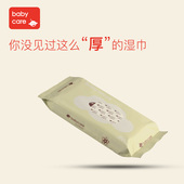 新生儿手口湿巾20抽无盖 babycare婴儿手口专用湿巾宝宝湿纸巾