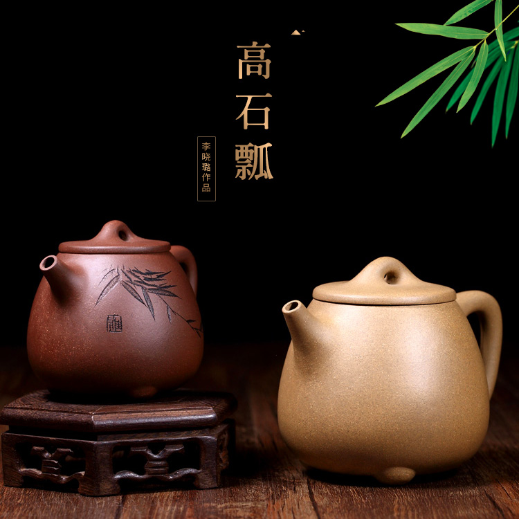 【畅陶】宜兴原矿紫砂壶茶壶 名家李晓璐纯全手工茶具 高石瓢壶