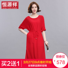 恒源祥中国红长款蚕丝连衣裙女真丝裙子腰带宽松大码显瘦收腰长裙图片
