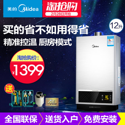 美的JSQ22-12HWB2热水器质量好吗?牌子怎么