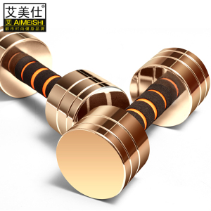 艾美仕电镀运动哑铃
