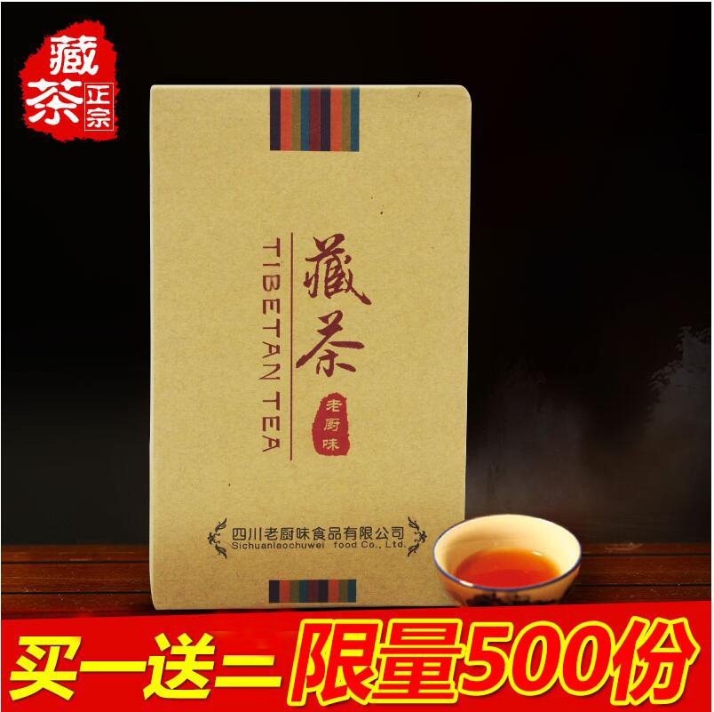 买一送一 藏茶砖茶吉祥四川雅安边茶厂手筑茯砖陈年砖茶中黑茶叶