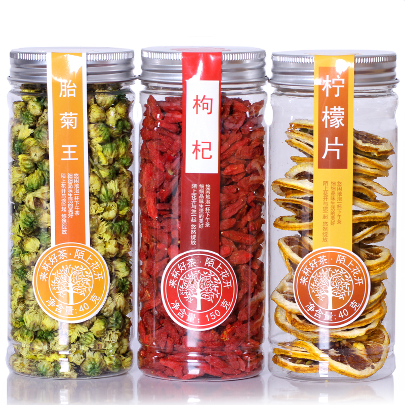 陌上花开组合花茶 胎菊花茶 枸杞 烘干柠檬片泡茶 泡水喝的花草茶