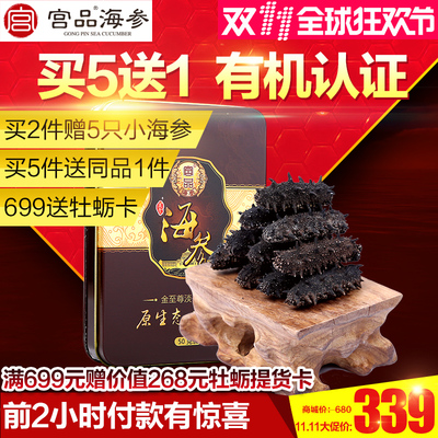 宫品即食海参怎么样,宫品即食海参好吗