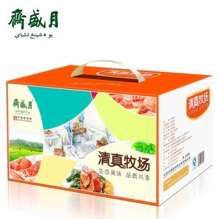 月盛斋 清真牧场c 生鲜牛羊肉礼盒 鲜牛羊肉 清真3300g