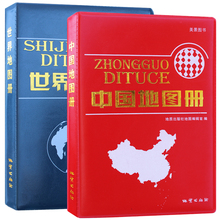 防水封皮 全国省市概况交通旅游邮编区号 世界各国概况 共2本 2017新版 世界地图册 中国地图册 3赠品