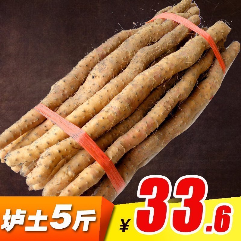 怀康温县垆土铁棍山药 河南焦作新鲜怀淮山药5斤限区包邮