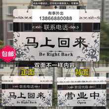 包邮 高档亚克力营业中马上回来营业时间有事外出双面创意挂牌门牌