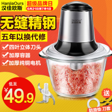 汉佳欧斯绞肉机家用电动不锈钢馅菜打料理搅拌蒜蓉泥器小型碎肉机