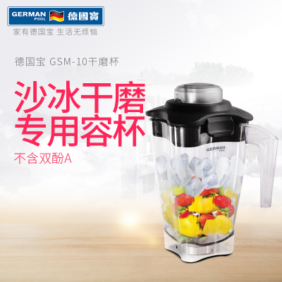 德国宝pro-9s破壁机怎么样,德国宝pro-9s破壁机好吗
