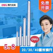 100cm钢直尺不锈钢尺子30CM 包邮 得力直尺不锈钢钢尺15