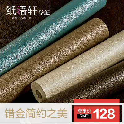 纸语轩墙纸怎么样,纸语轩墙纸好吗