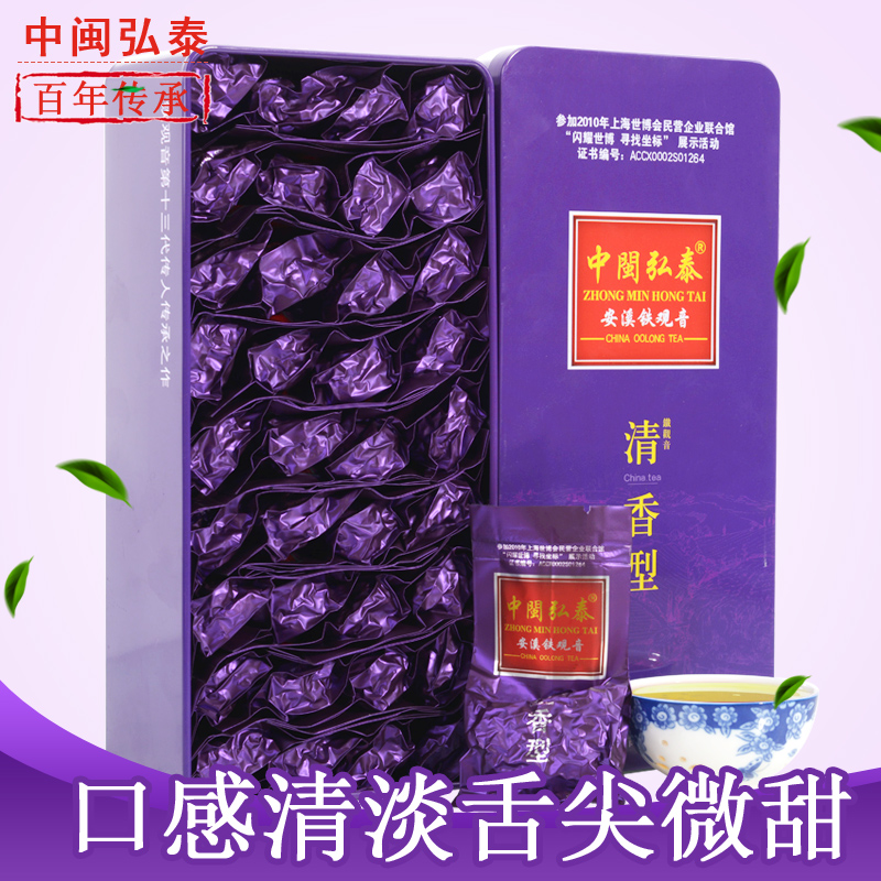 中闽弘泰 安溪铁观音茶叶 清香型铁观音 乌龙茶铁观音 250克盒装