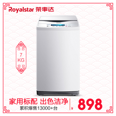 荣事达冰箱怎么样,荣事达冰箱好吗