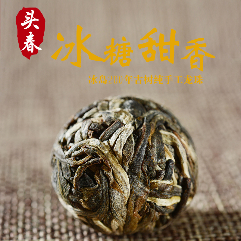 【回馈 150元=60粒 木盒】 普洱茶生茶小沱茶 冰岛古树200年