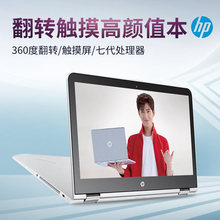 HP/惠普 Pavilion x360 15.6英寸独显翻转触控笔记本电脑i5畅游人