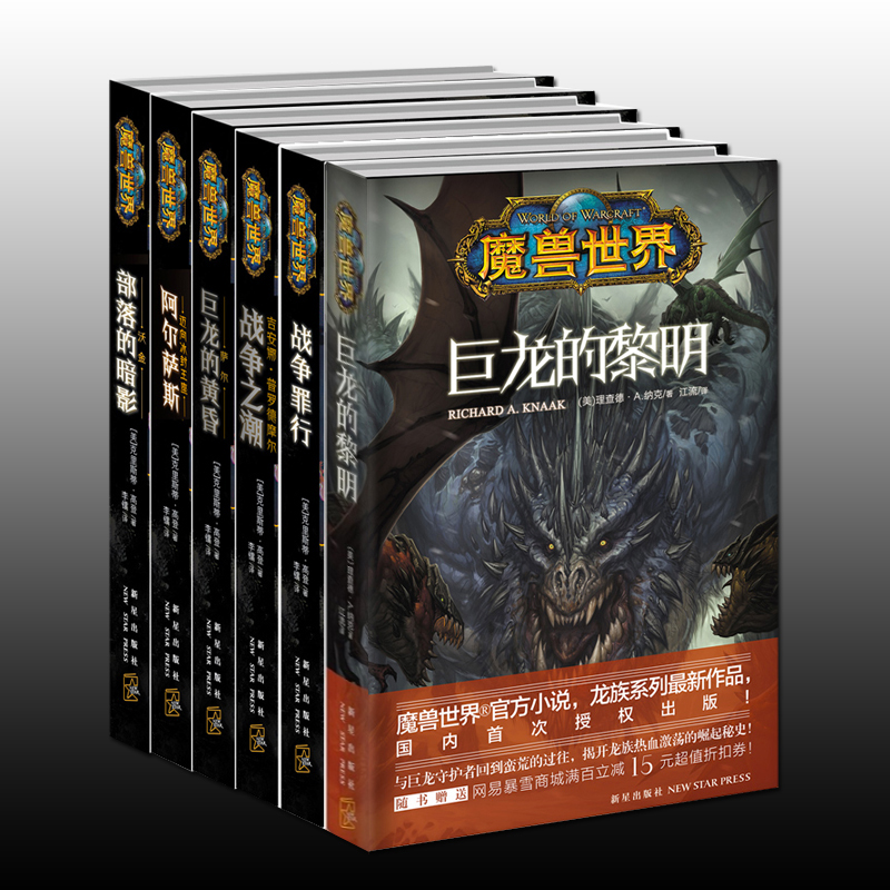 正品[魔兽霸主套装]魔兽霸主套装哪里刷评测 异