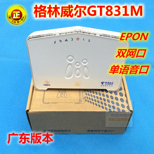 光纤 广东电信双口epon 绝对兼容 光纤猫可接iptv 格林威尔gt831m