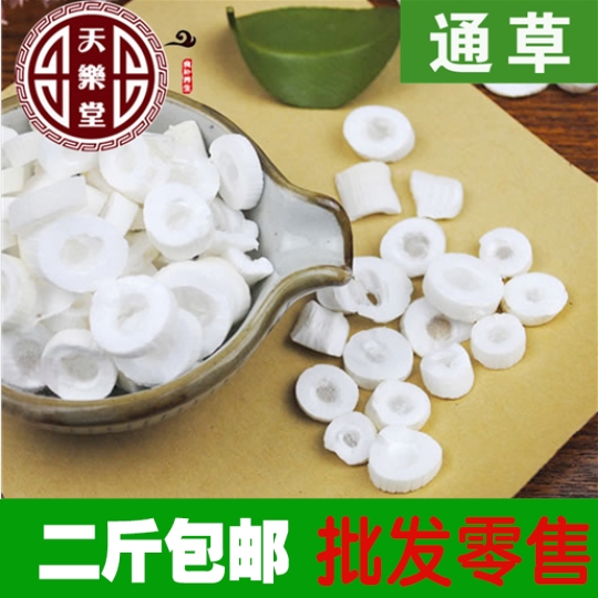 通草大通草 小通草通草片 天然纯正无杂质 100克包邮