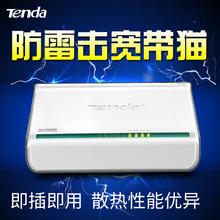 宽带猫网络调制解调器上网猫摩登 腾达adsl电信猫modem电脑猫通用