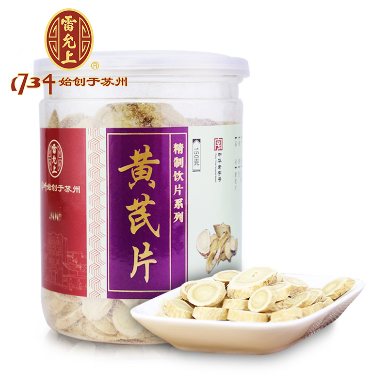 雷允上 黄芪片 黄芪片茶 精制切片 150g/罐